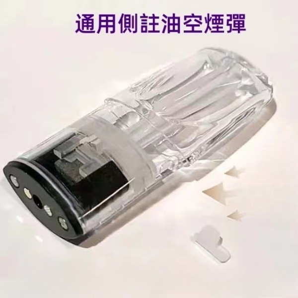 通用側註油空煙彈  通用SP2s/Lana//Kiss/ILIA 現貨 100顆起售